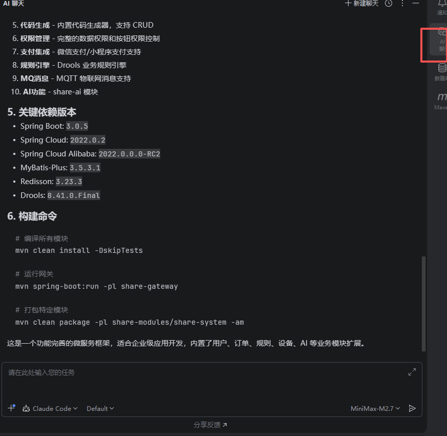 image-20260325204030339